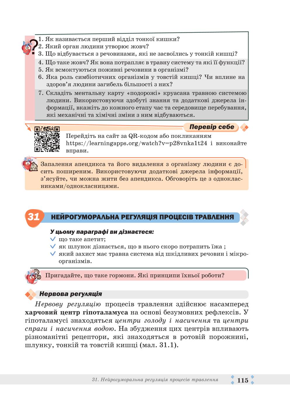 Мініатюра 115