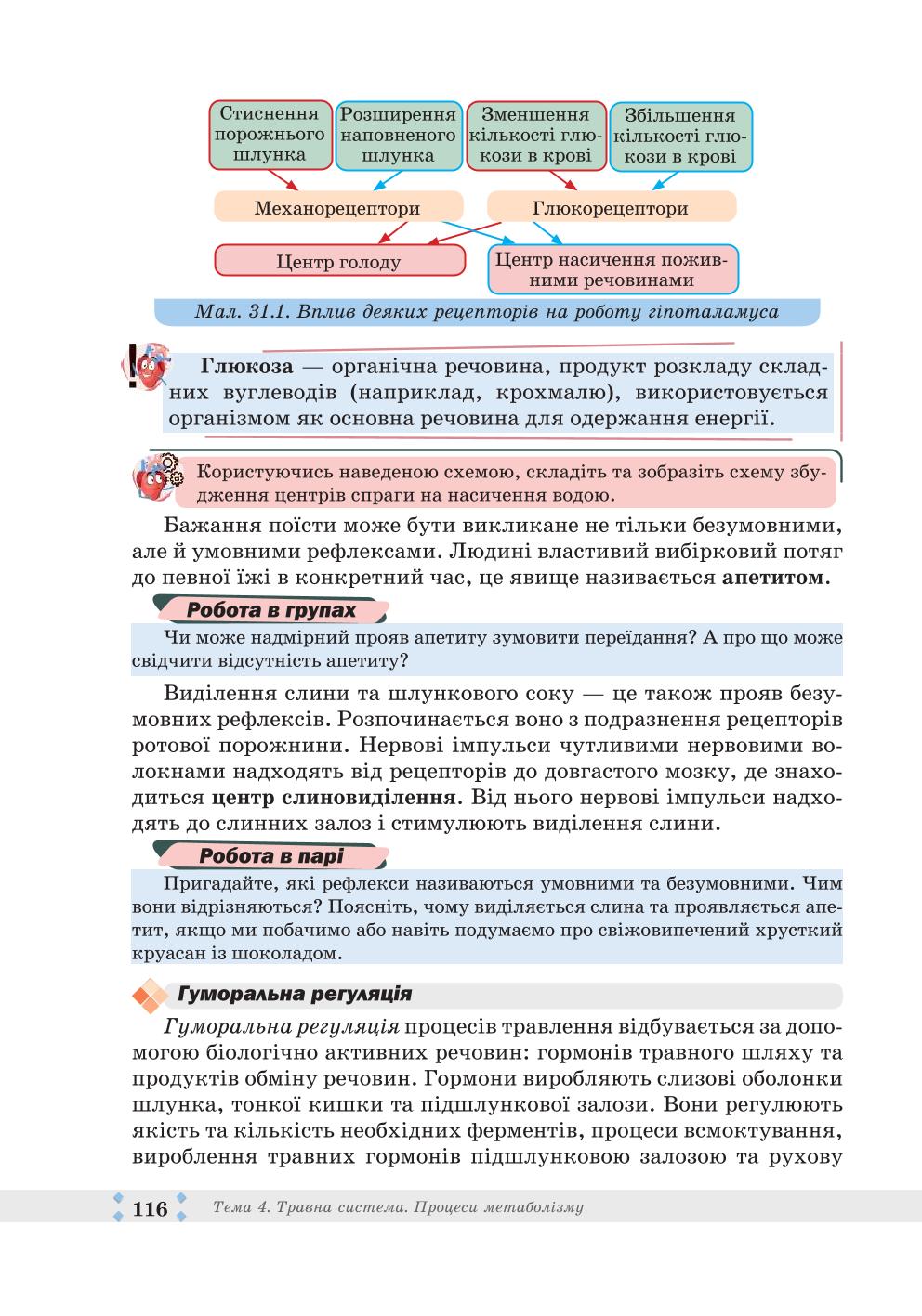 Мініатюра 116