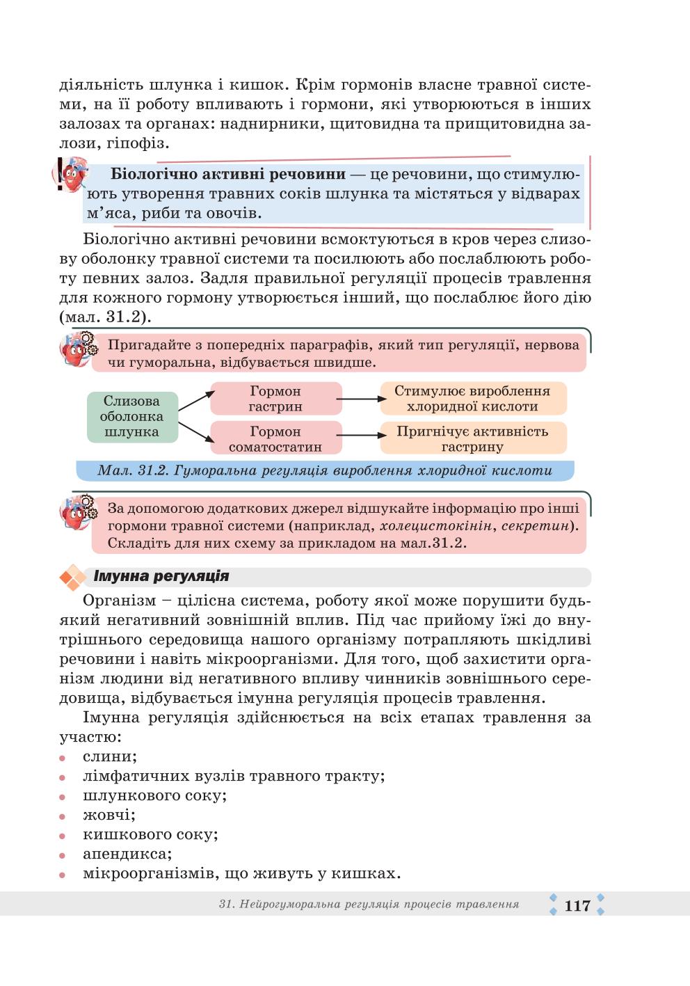 Мініатюра 117