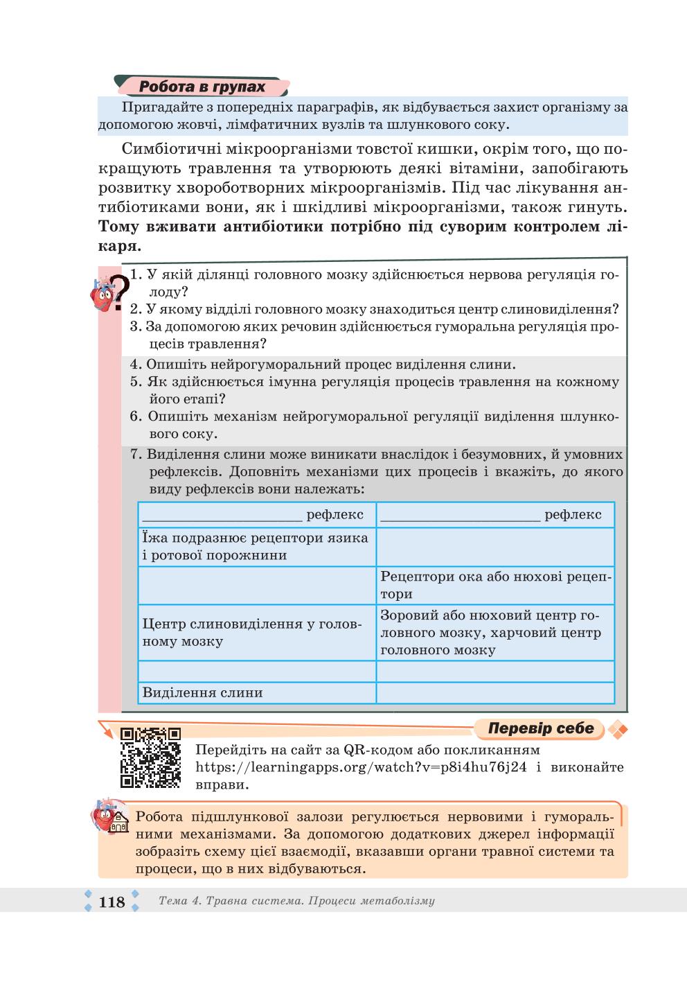 Мініатюра 118