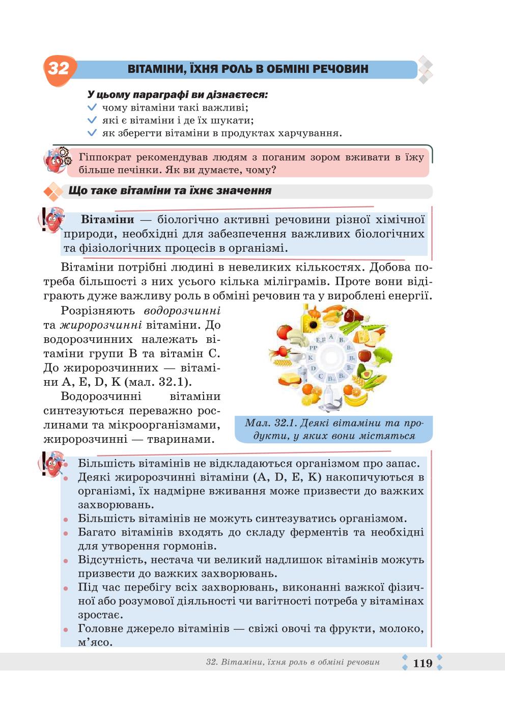 Мініатюра 119