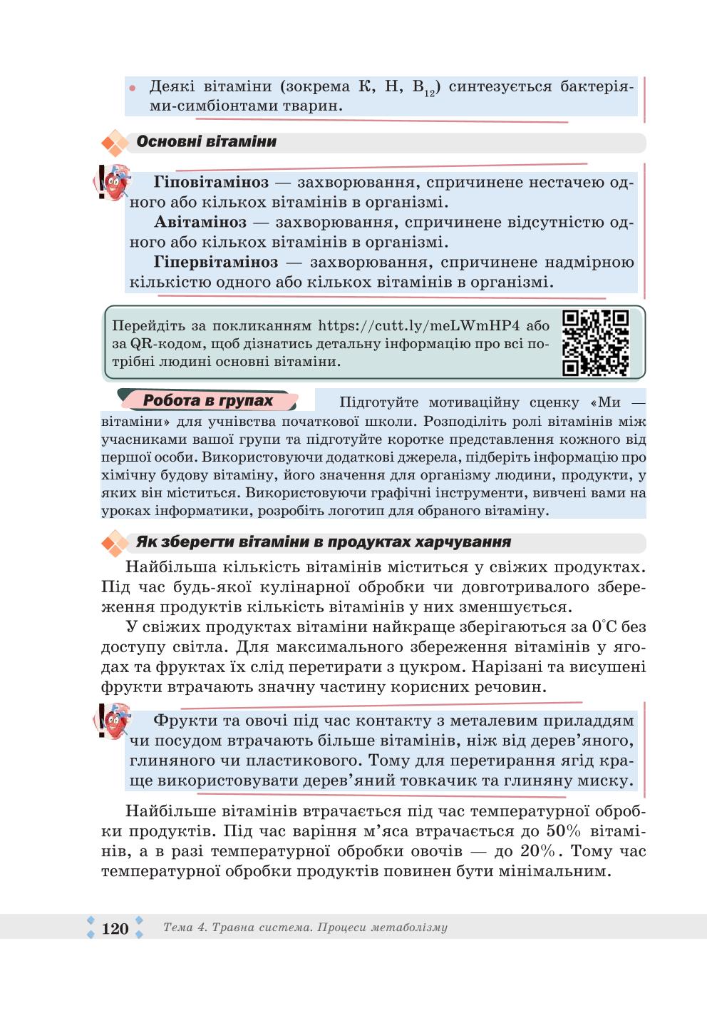 Мініатюра 120