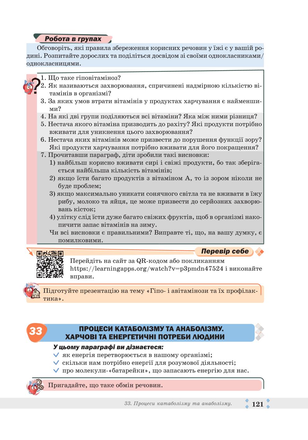 Мініатюра 121