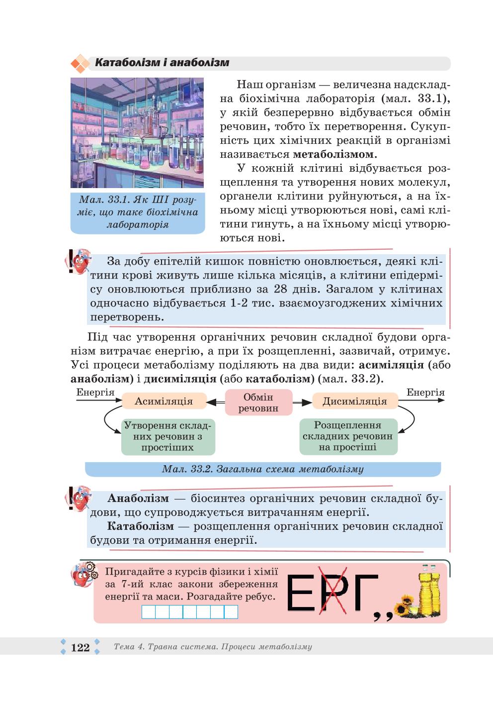 Мініатюра 122