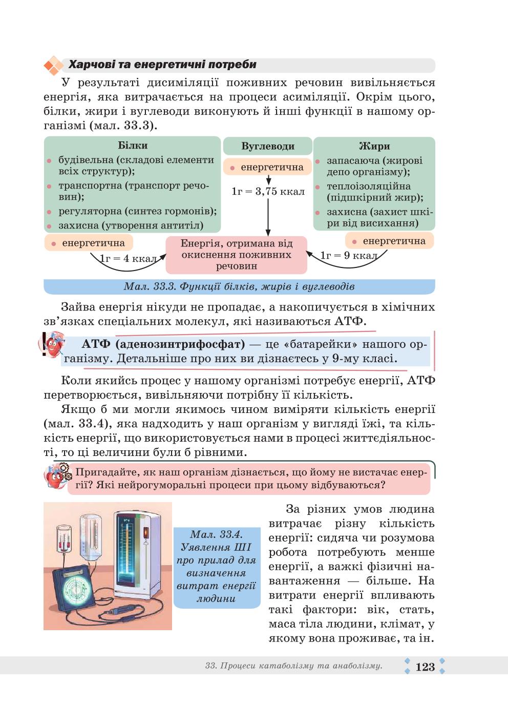 Мініатюра 123