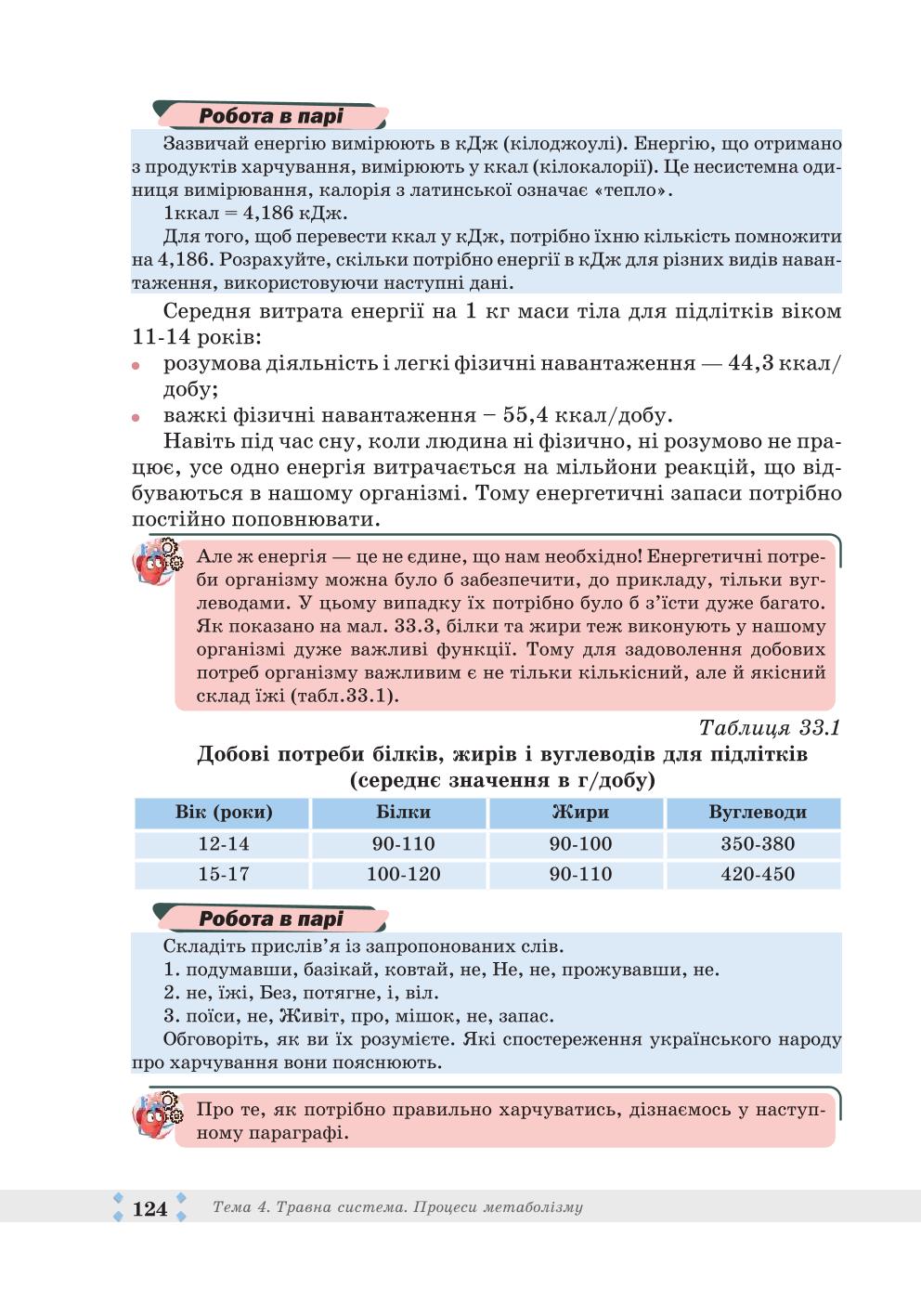 Мініатюра 124