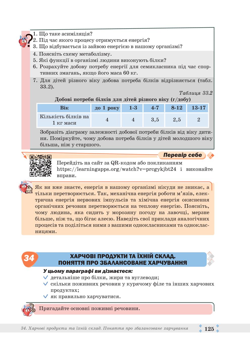 Мініатюра 125