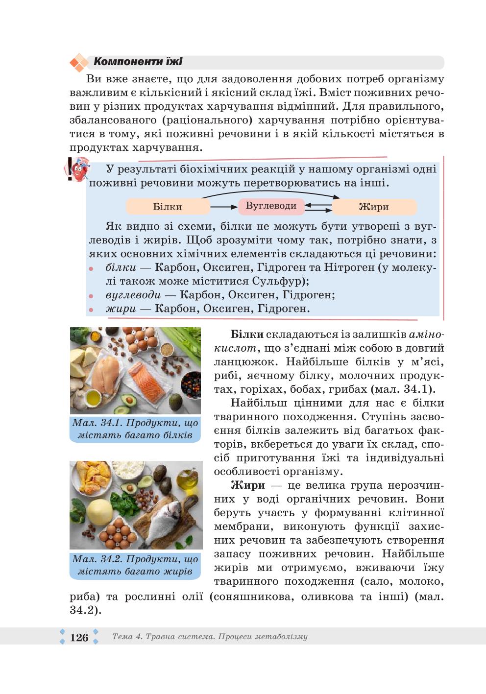 Мініатюра 126