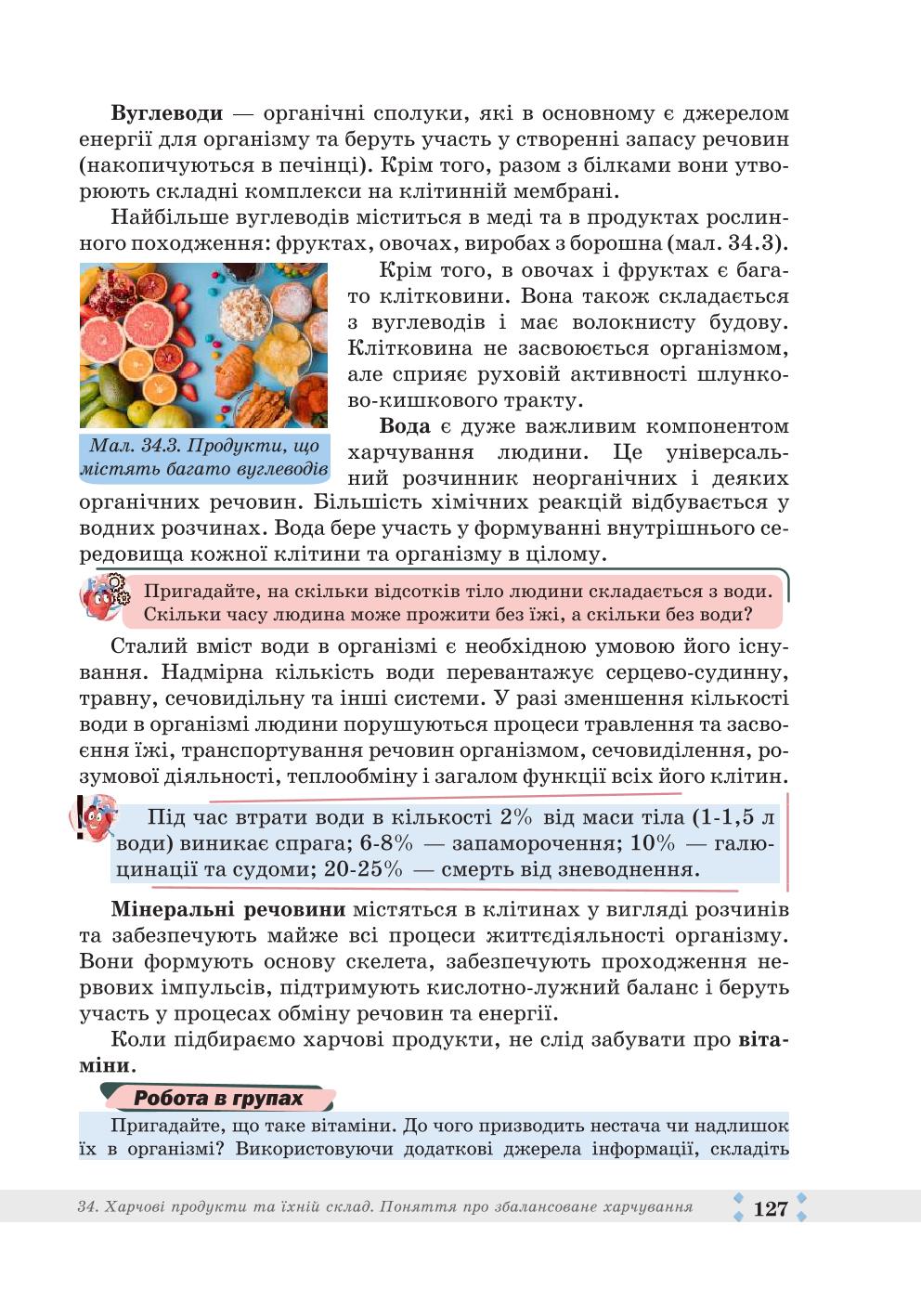 Мініатюра 127