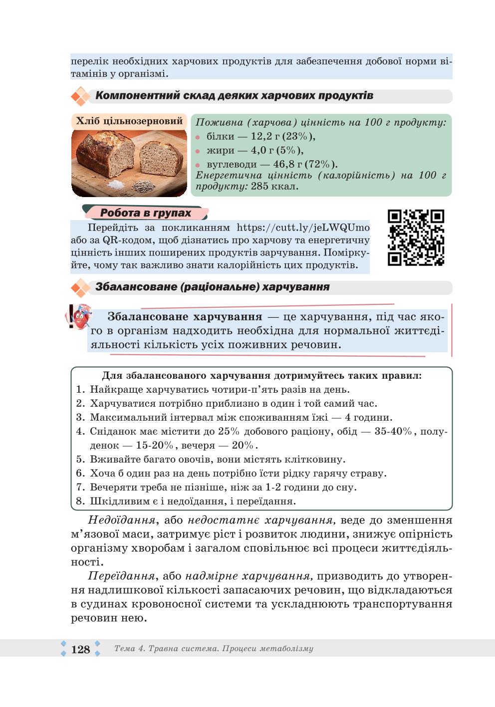 Мініатюра 128