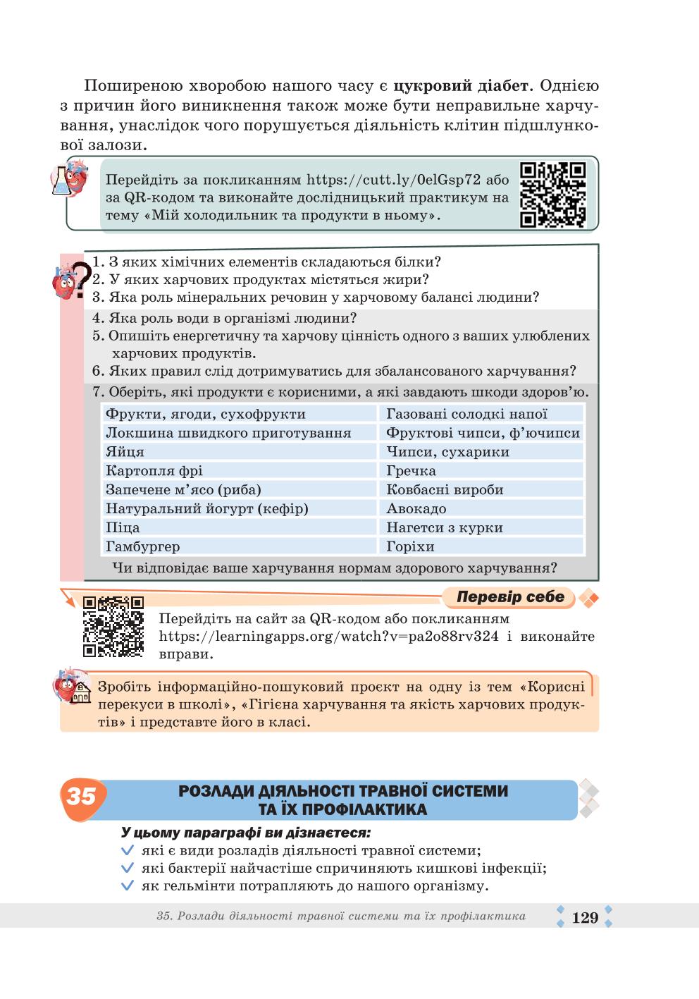 Мініатюра 129