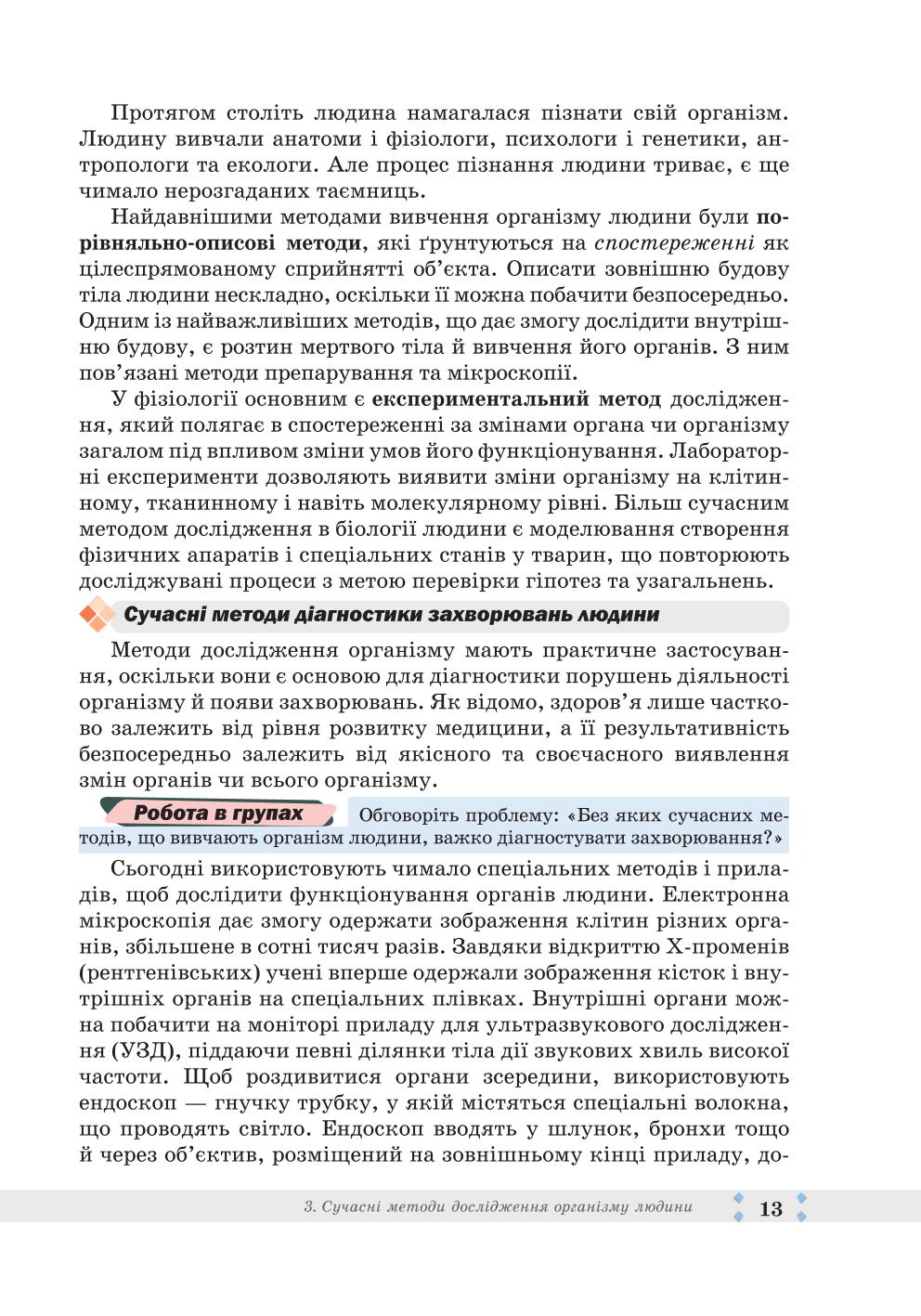Мініатюра 13