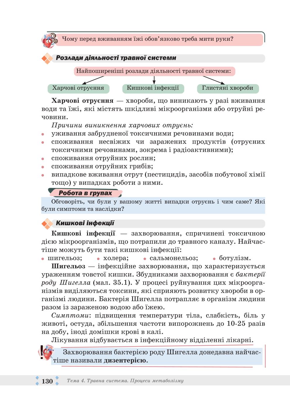 Мініатюра 130