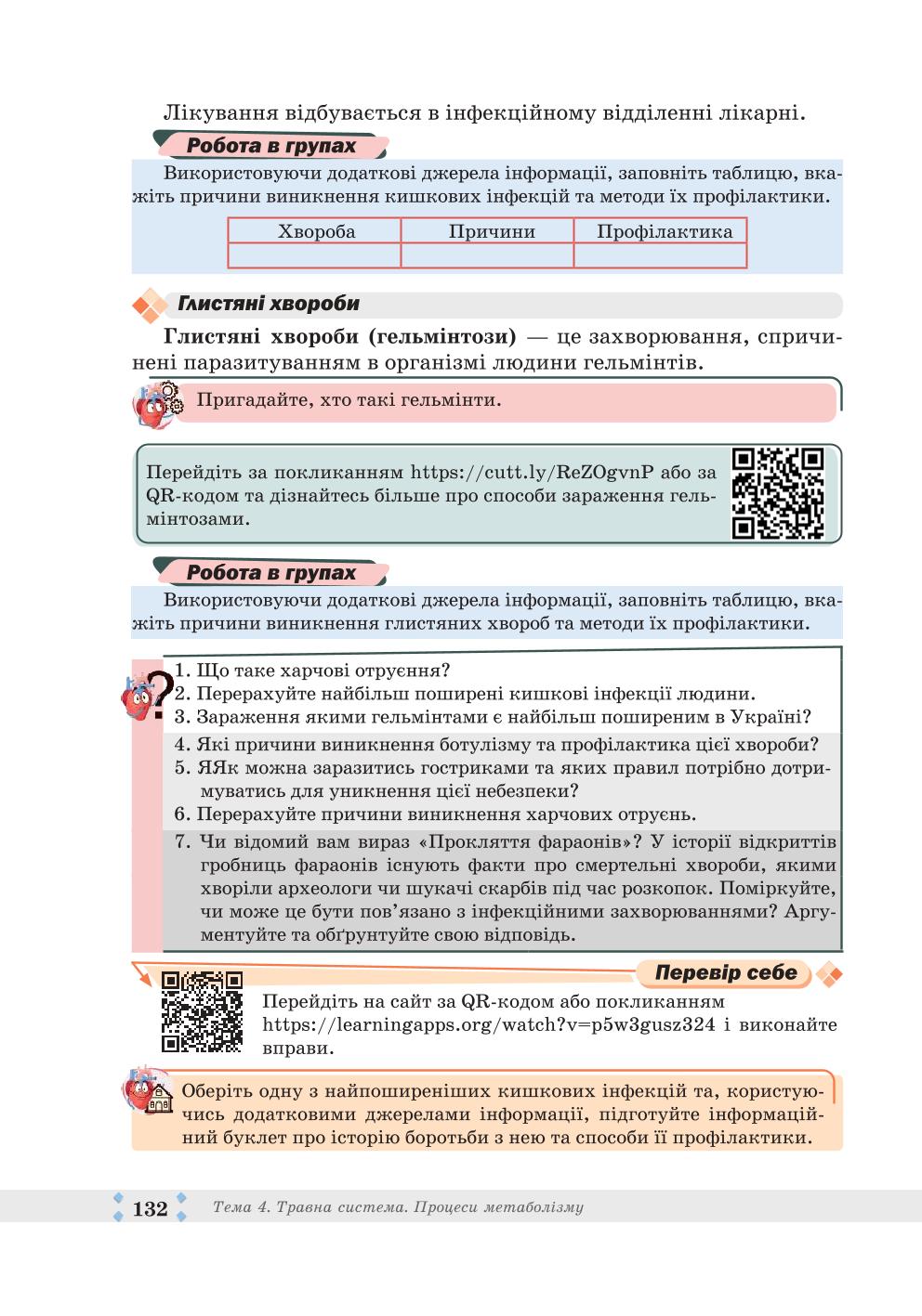 Мініатюра 132