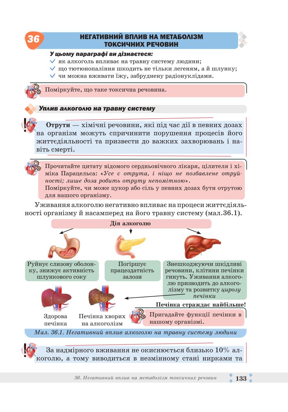 Мініатюра 133