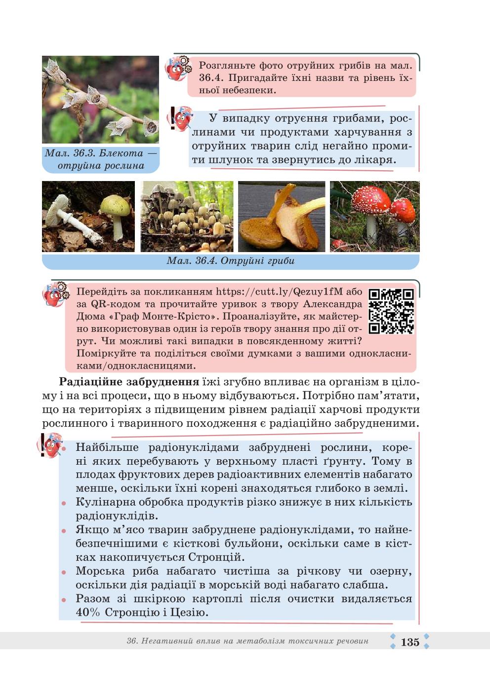Мініатюра 135