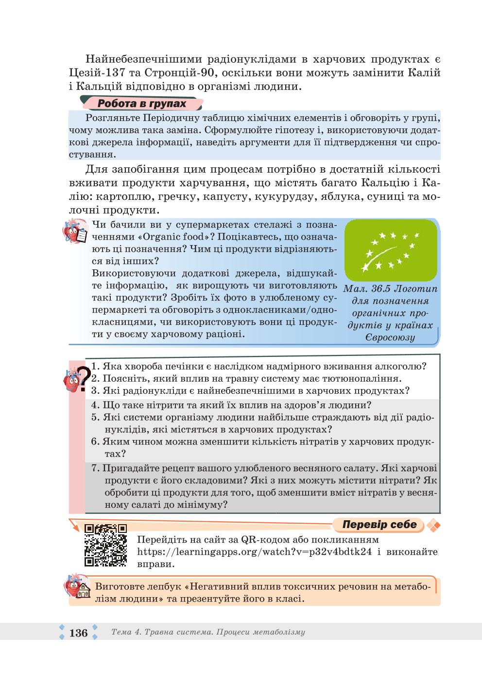 Мініатюра 136