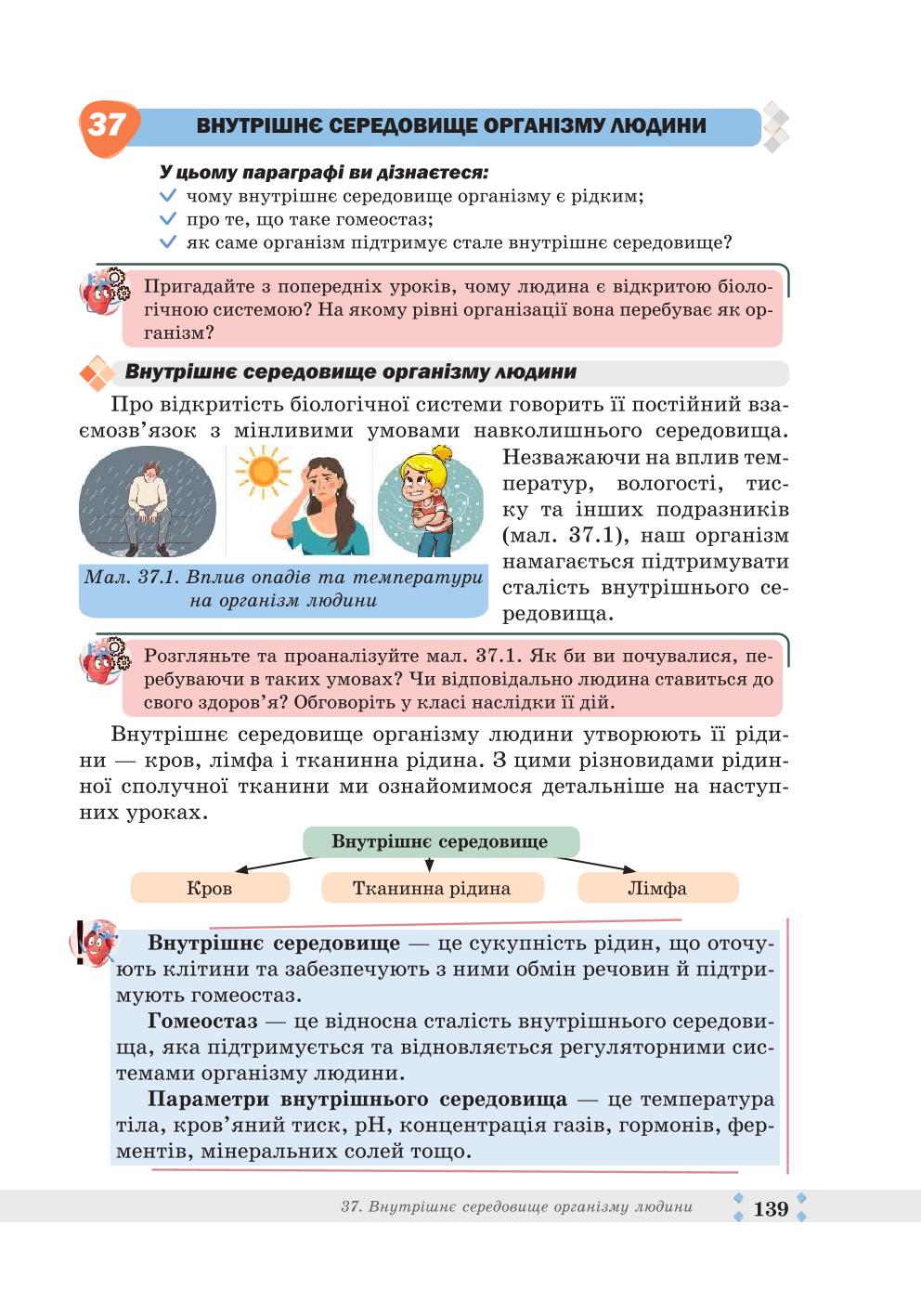 Мініатюра 139
