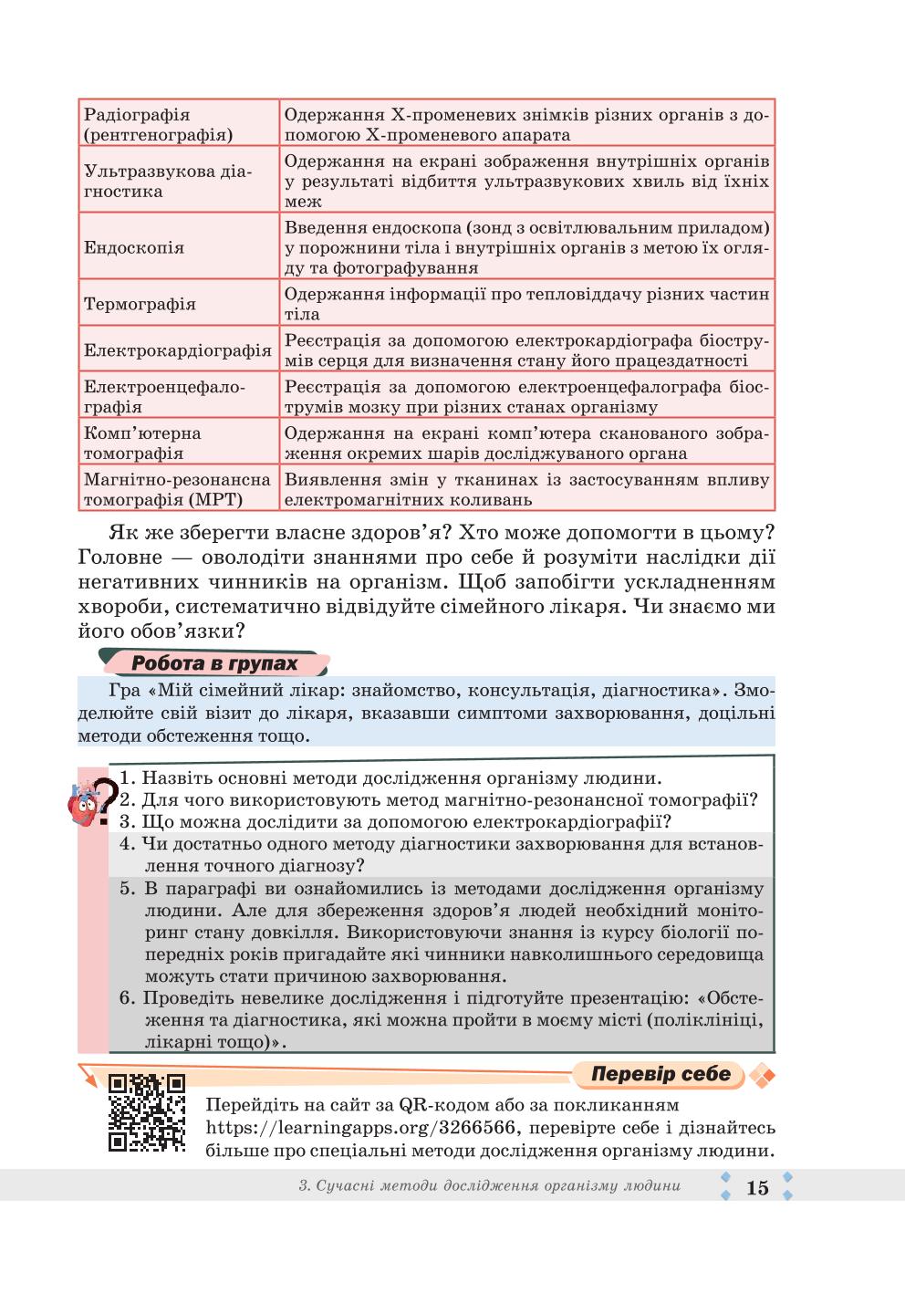 Мініатюра 15