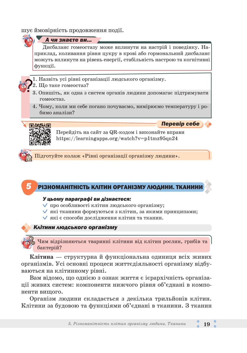 Мініатюра 19