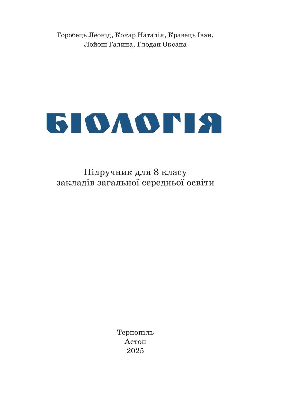 Мініатюра 2