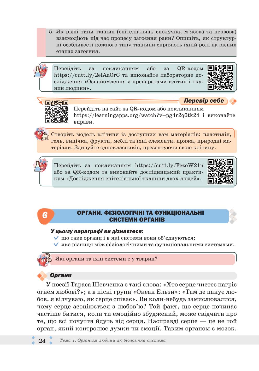 Мініатюра 24