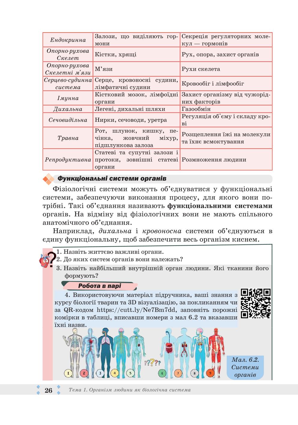 Мініатюра 26