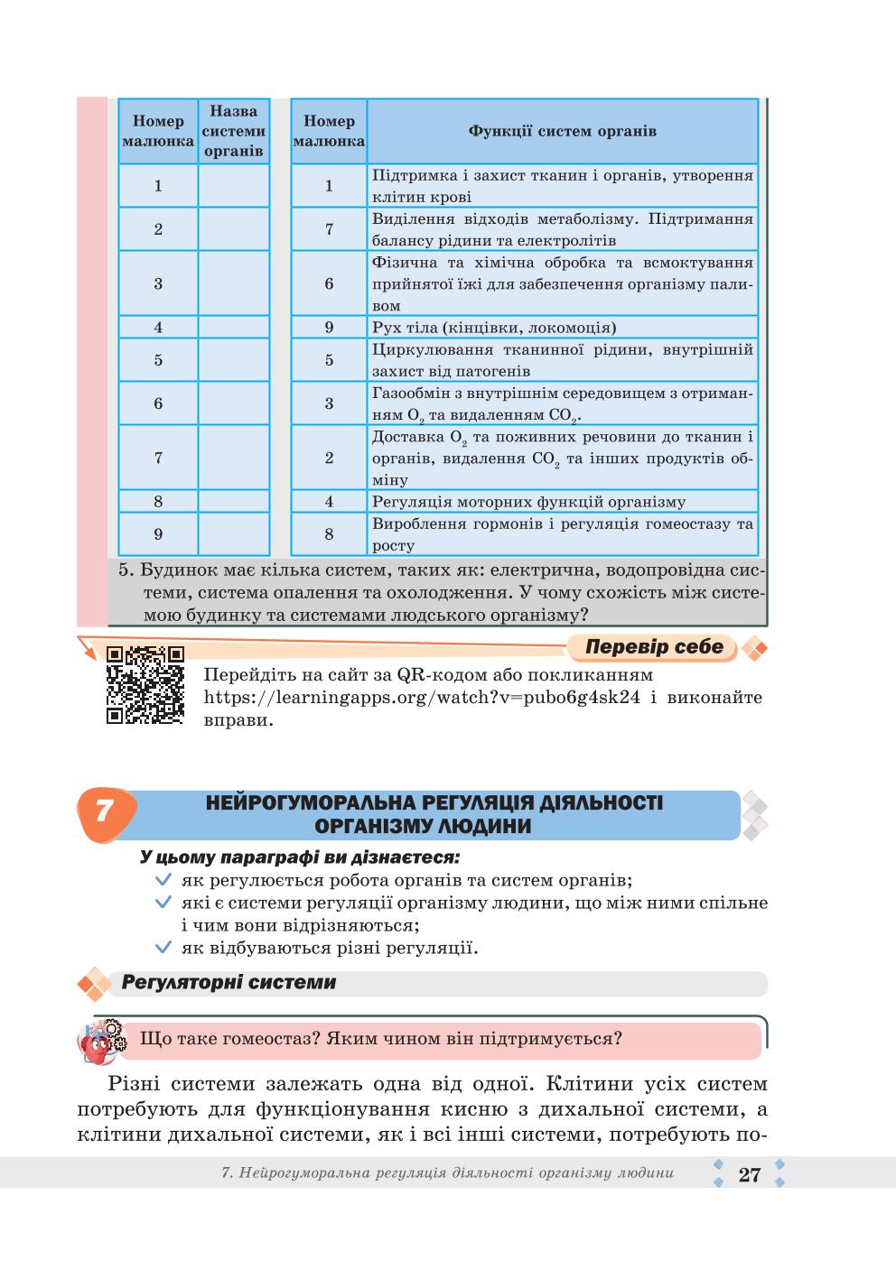 Мініатюра 27