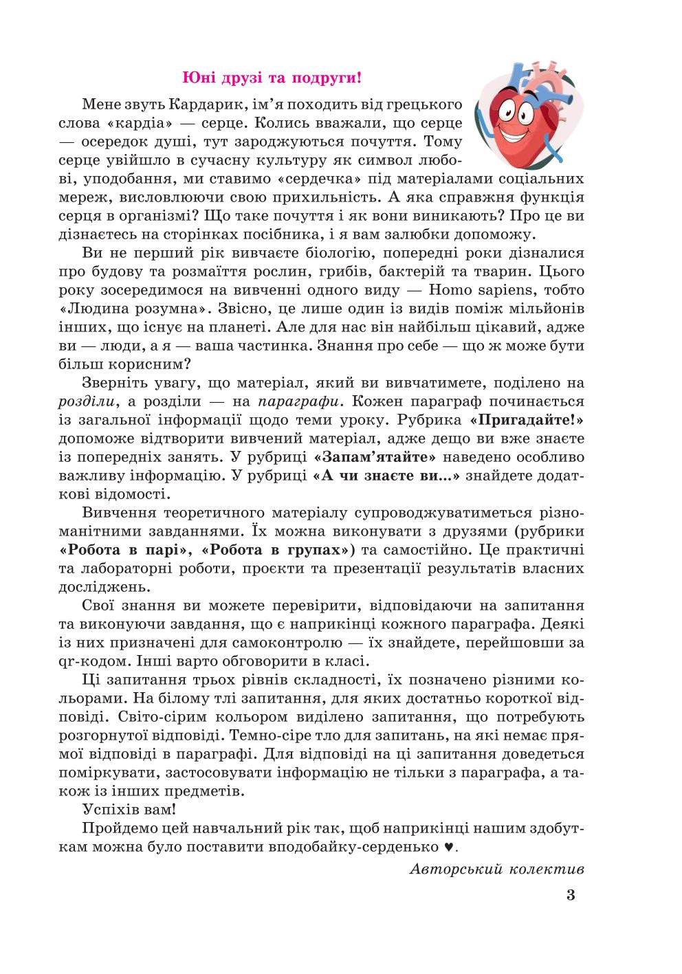 Мініатюра 3