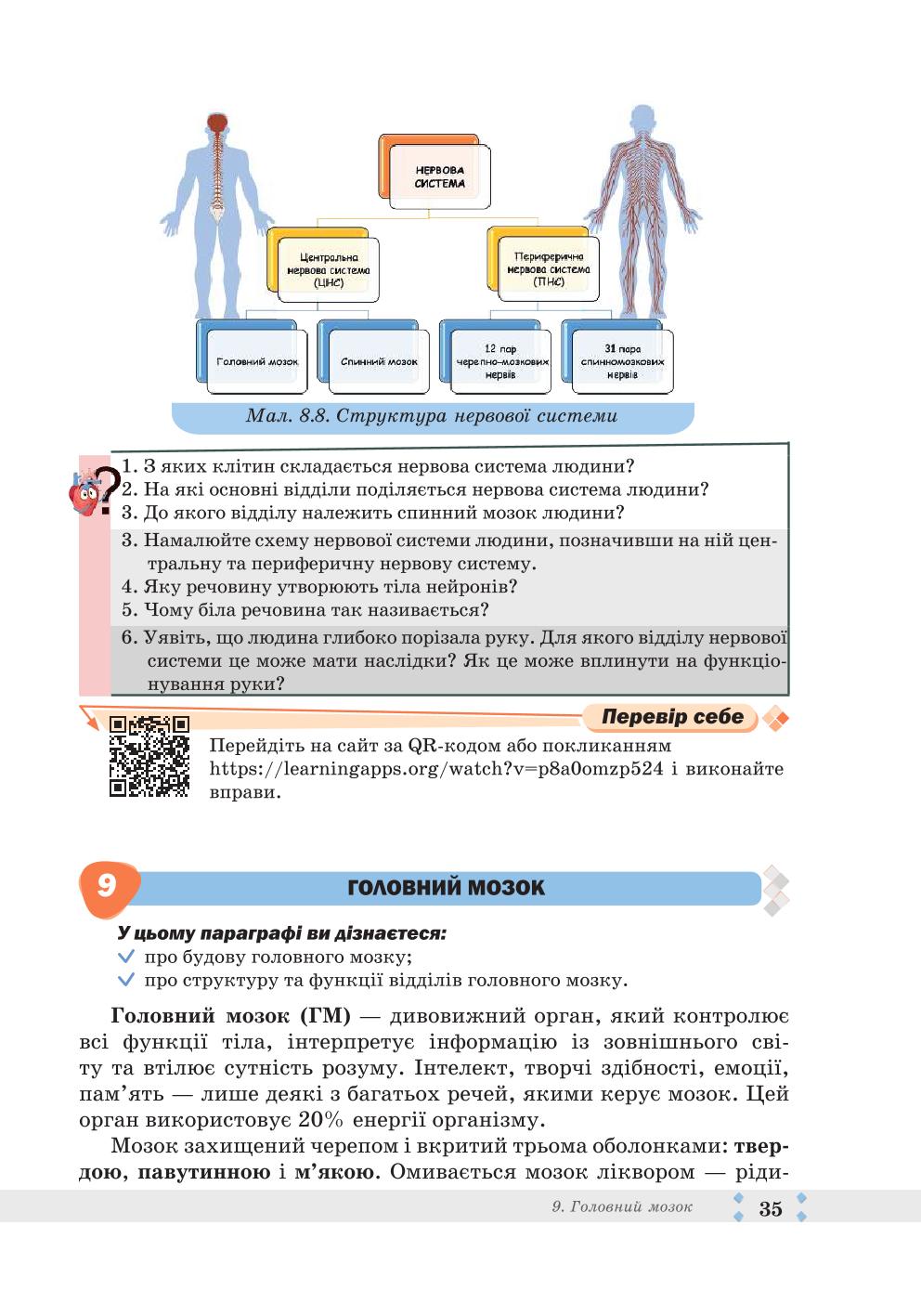 Мініатюра 35