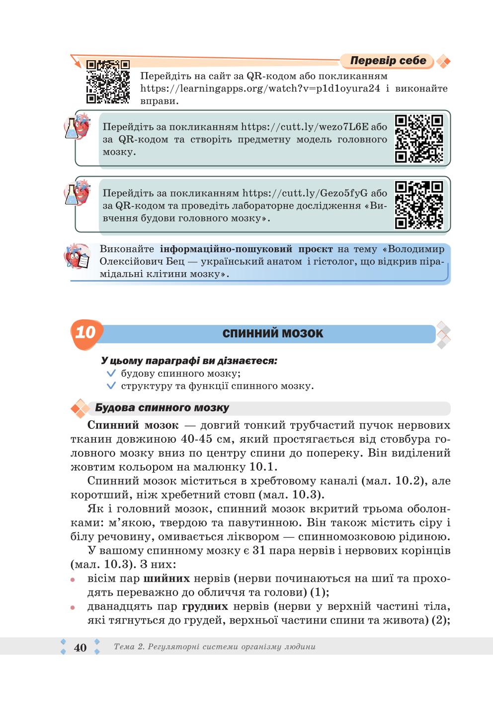 Мініатюра 40