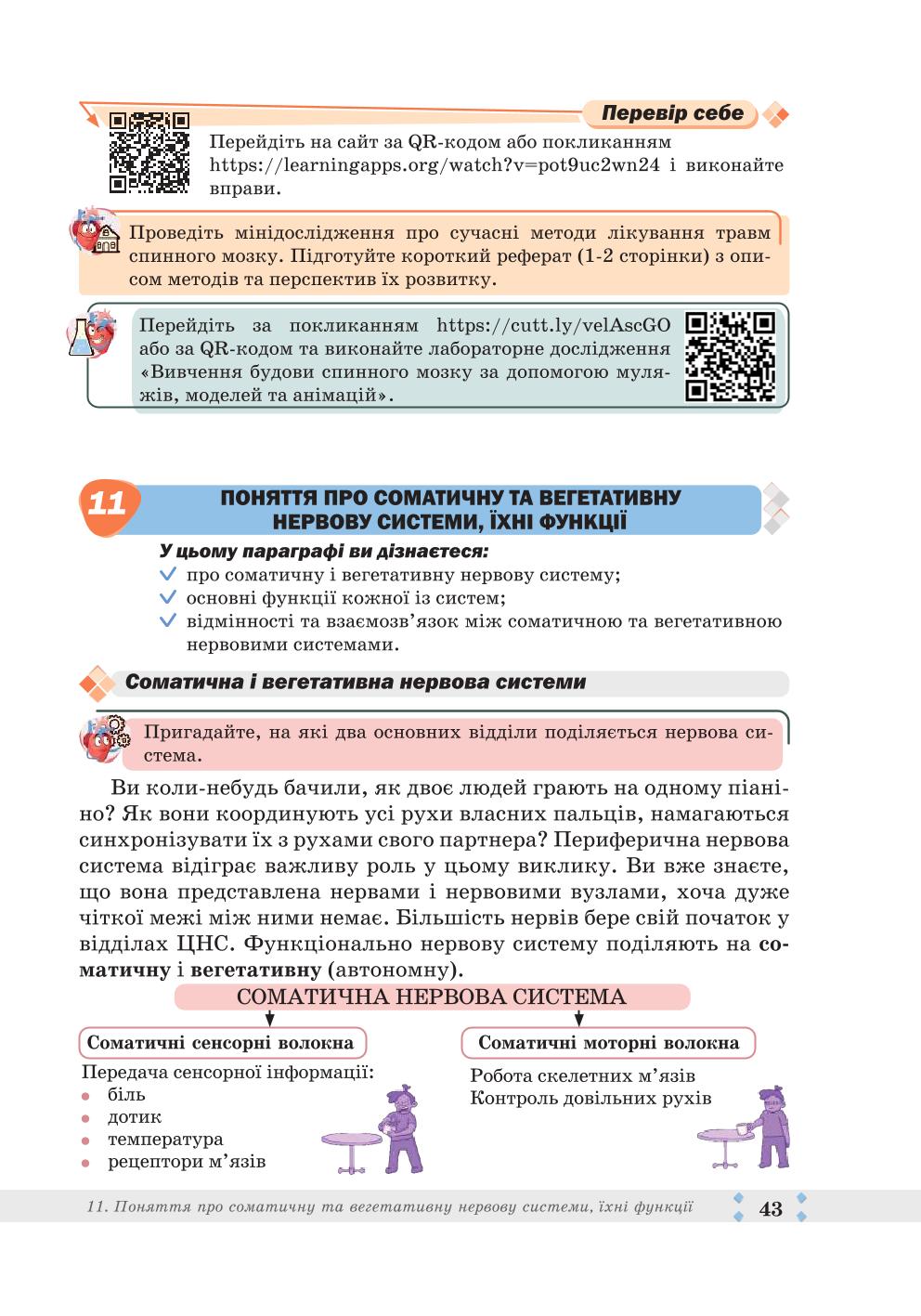 Мініатюра 43
