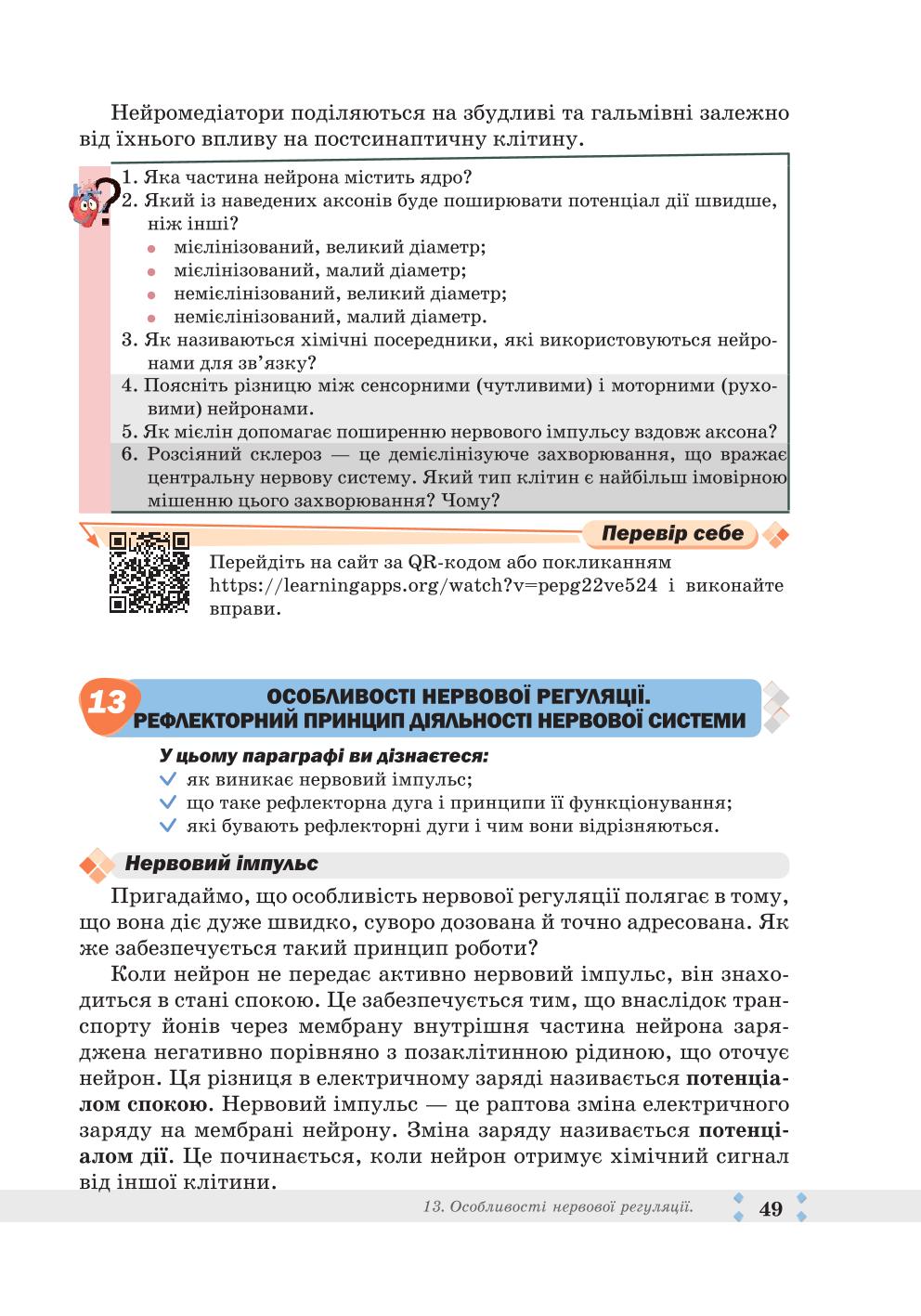 Мініатюра 49