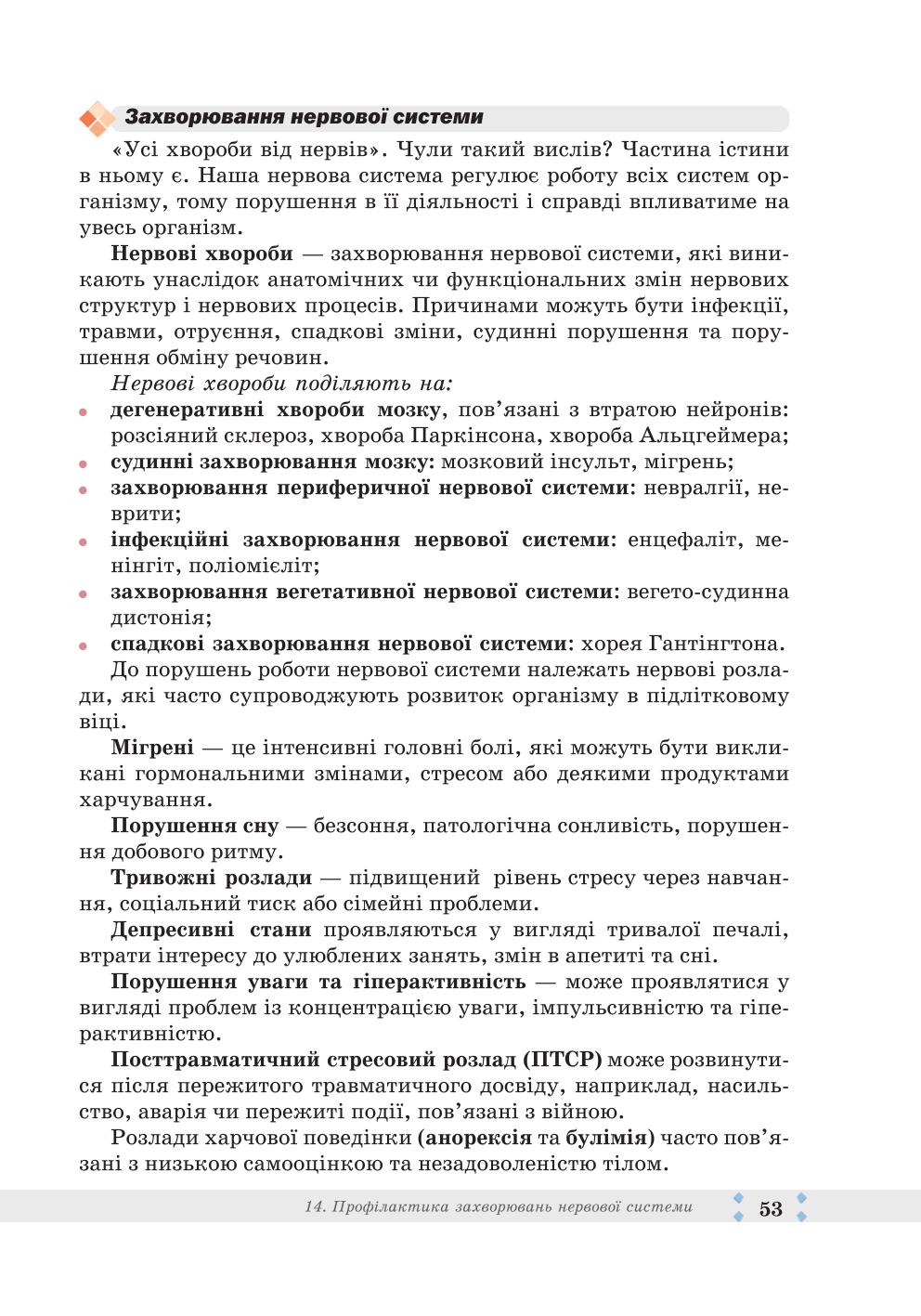 Мініатюра 53