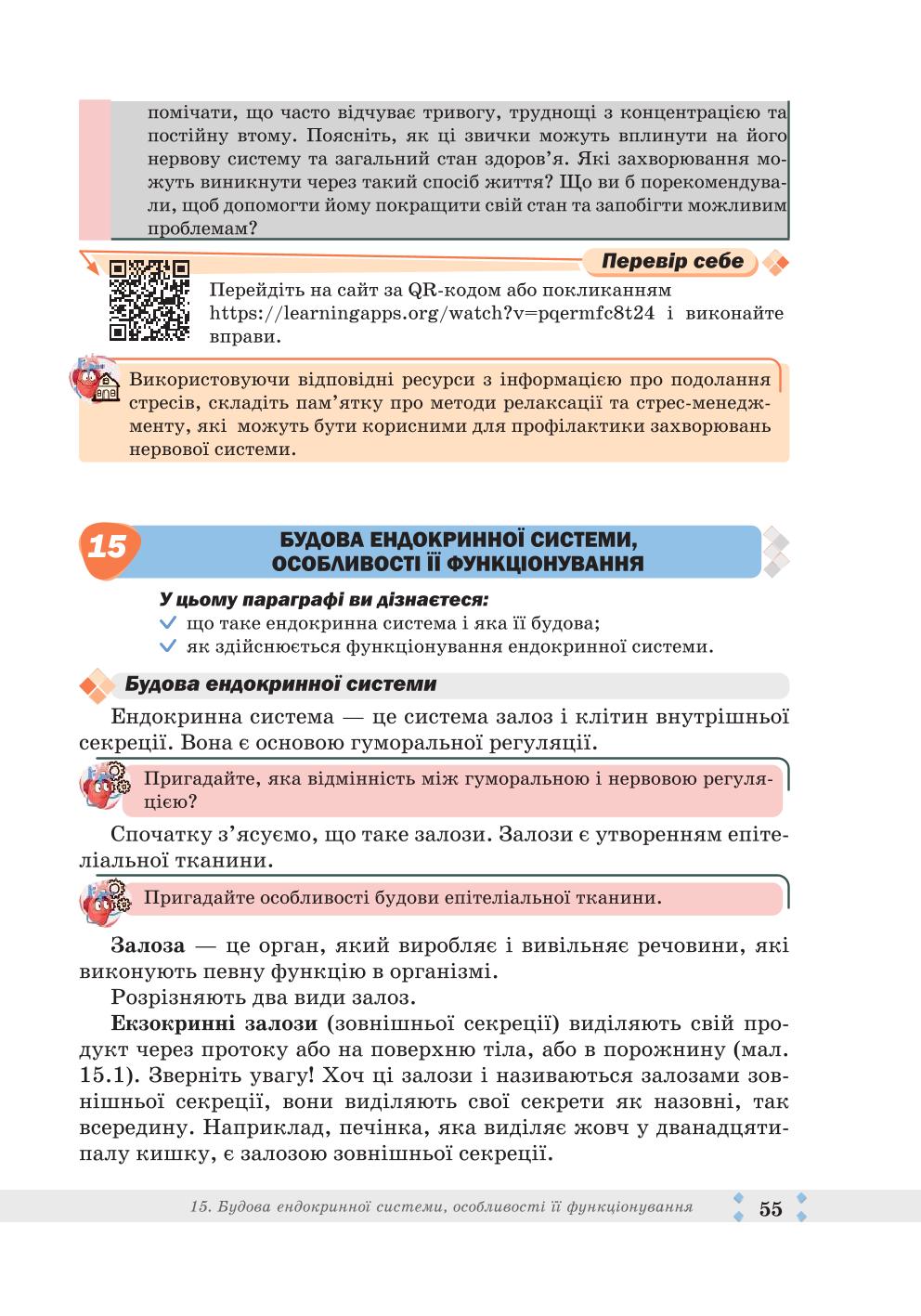Мініатюра 55