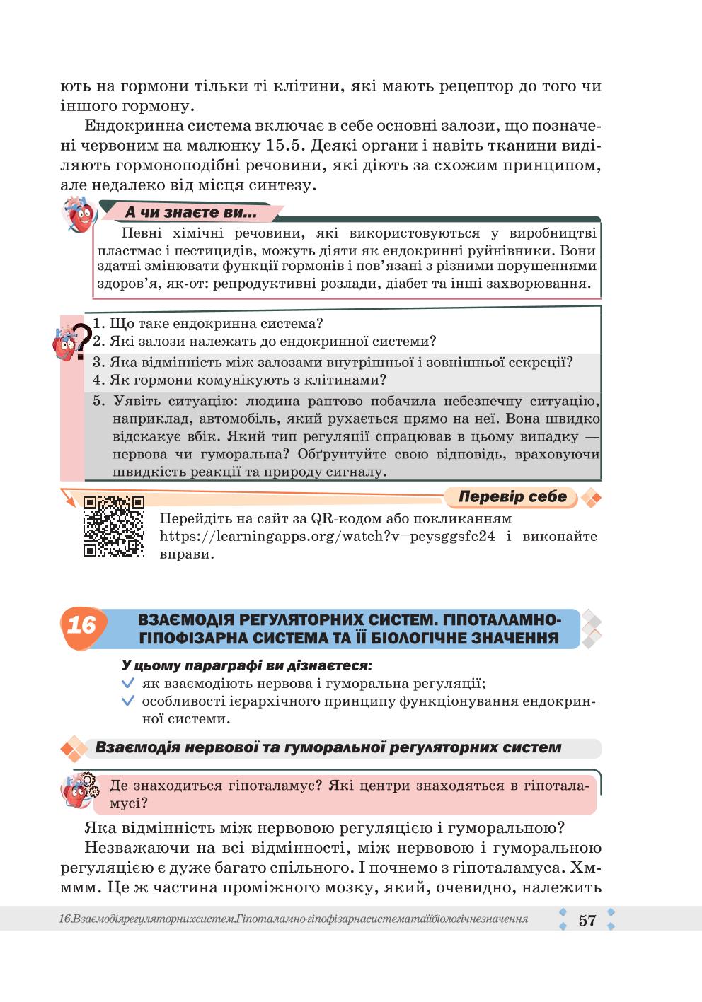 Мініатюра 57