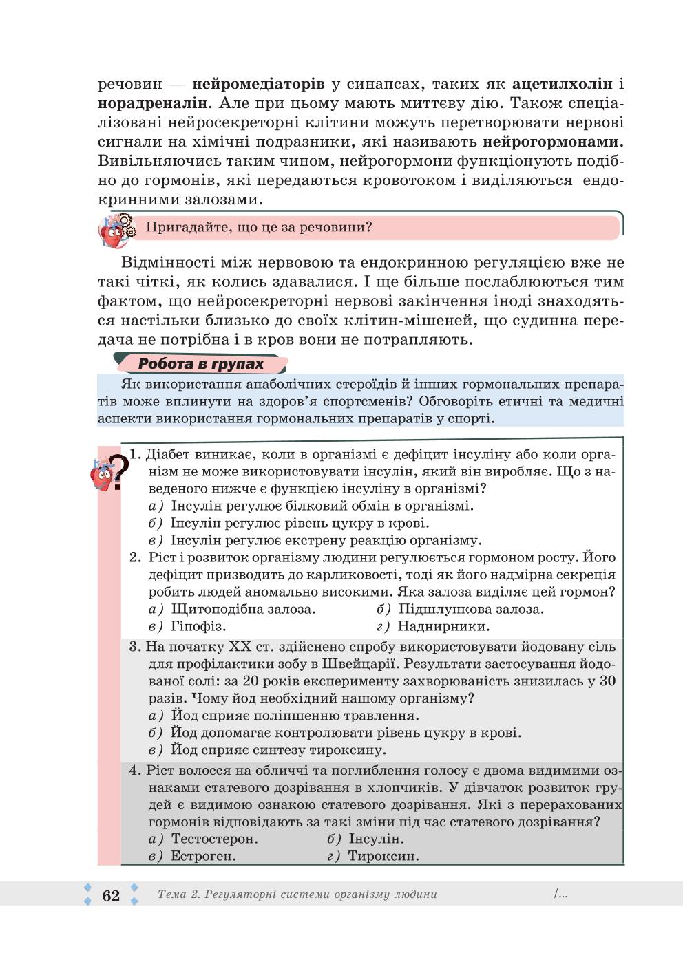 Мініатюра 62