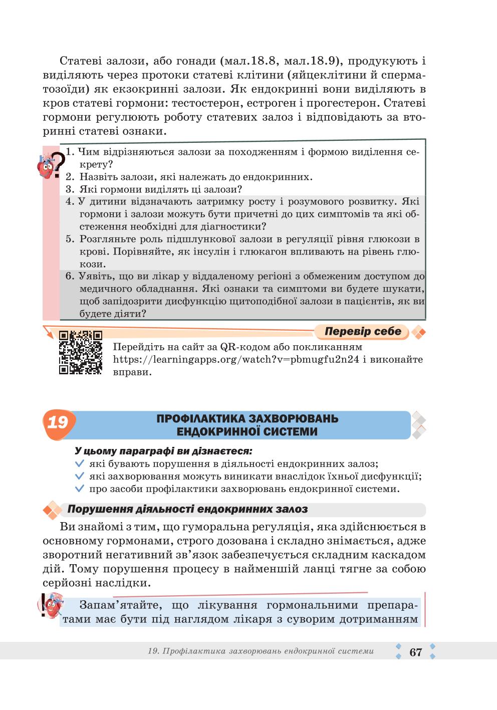 Мініатюра 67