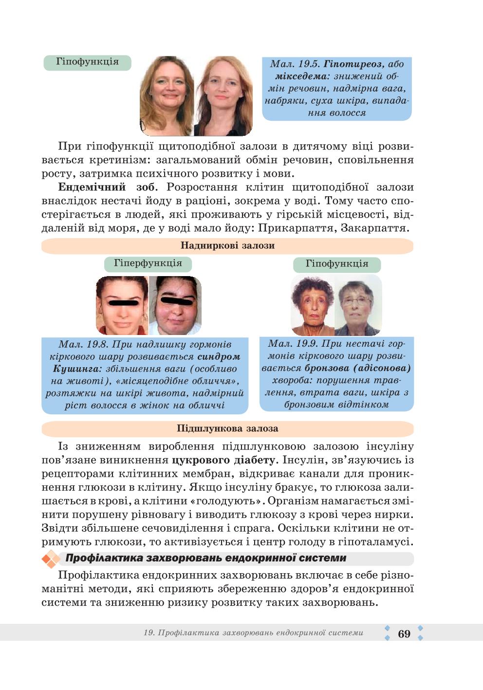 Мініатюра 69