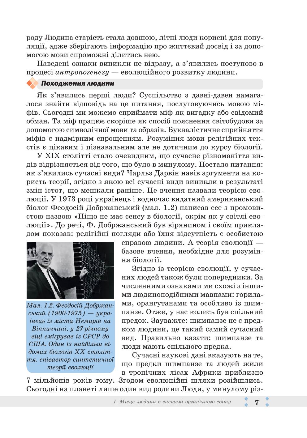 Мініатюра 7