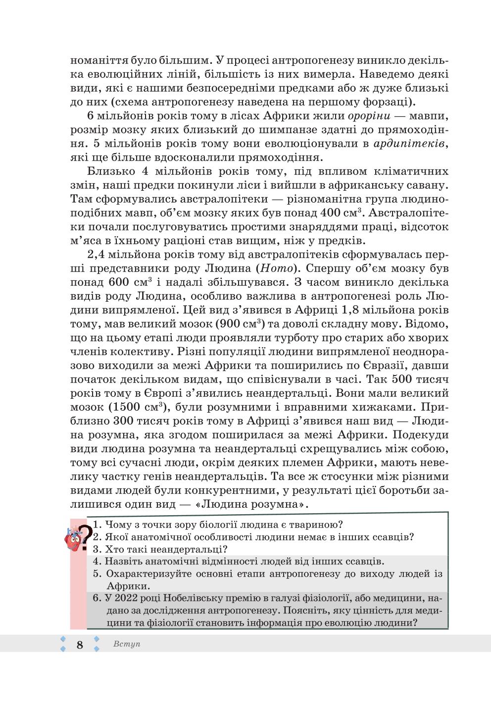 Мініатюра 8