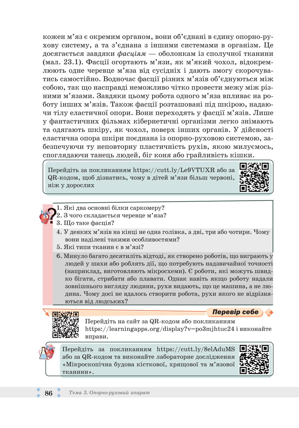 Мініатюра 86