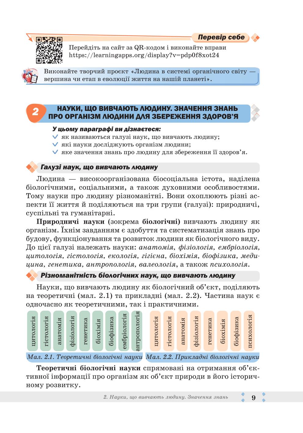 Мініатюра 9