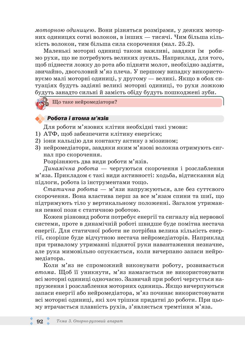 Мініатюра 92