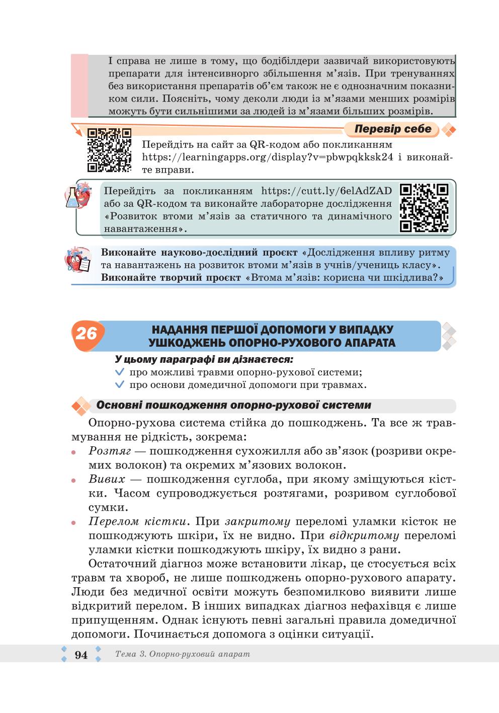 Мініатюра 94