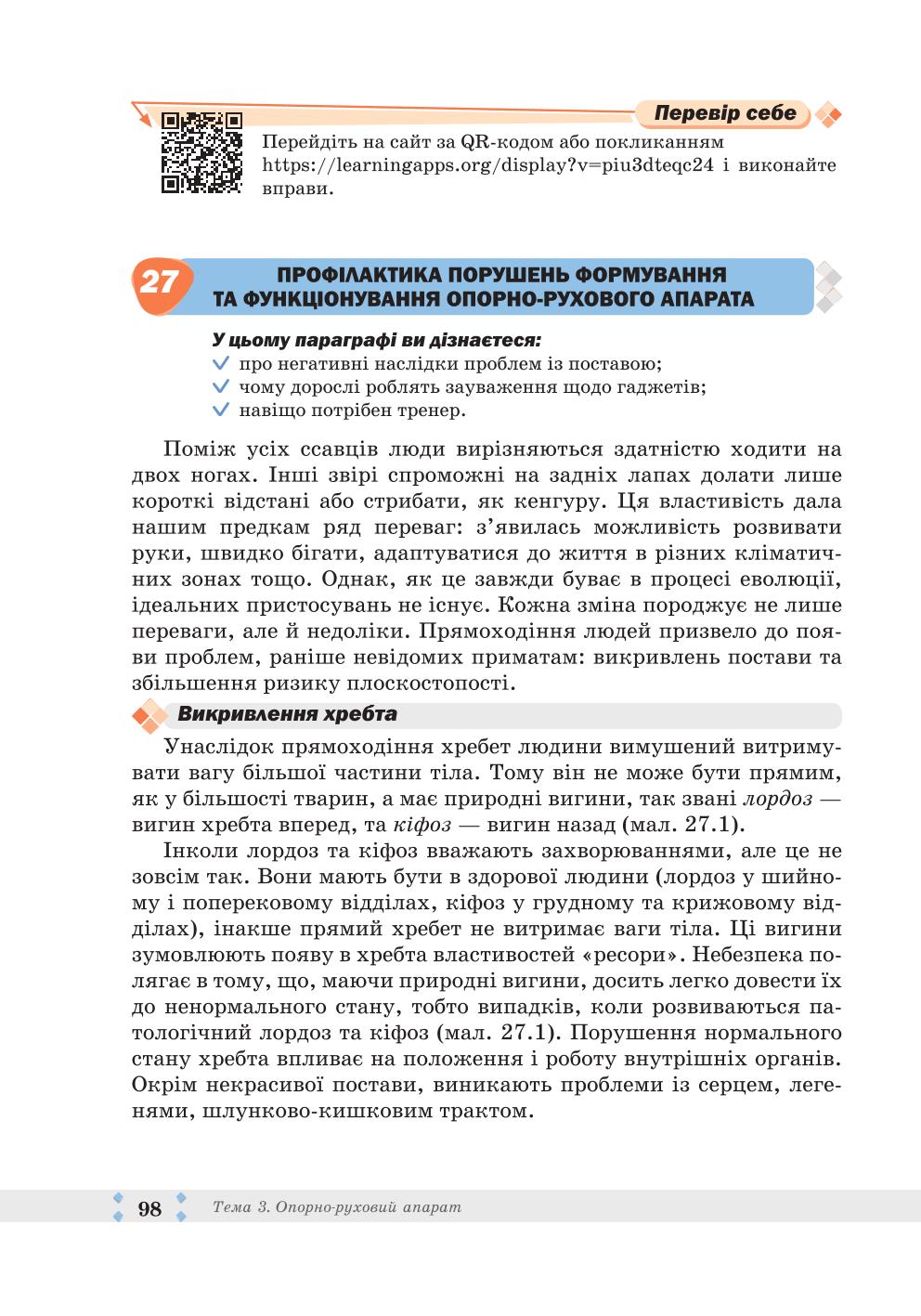 Мініатюра 98