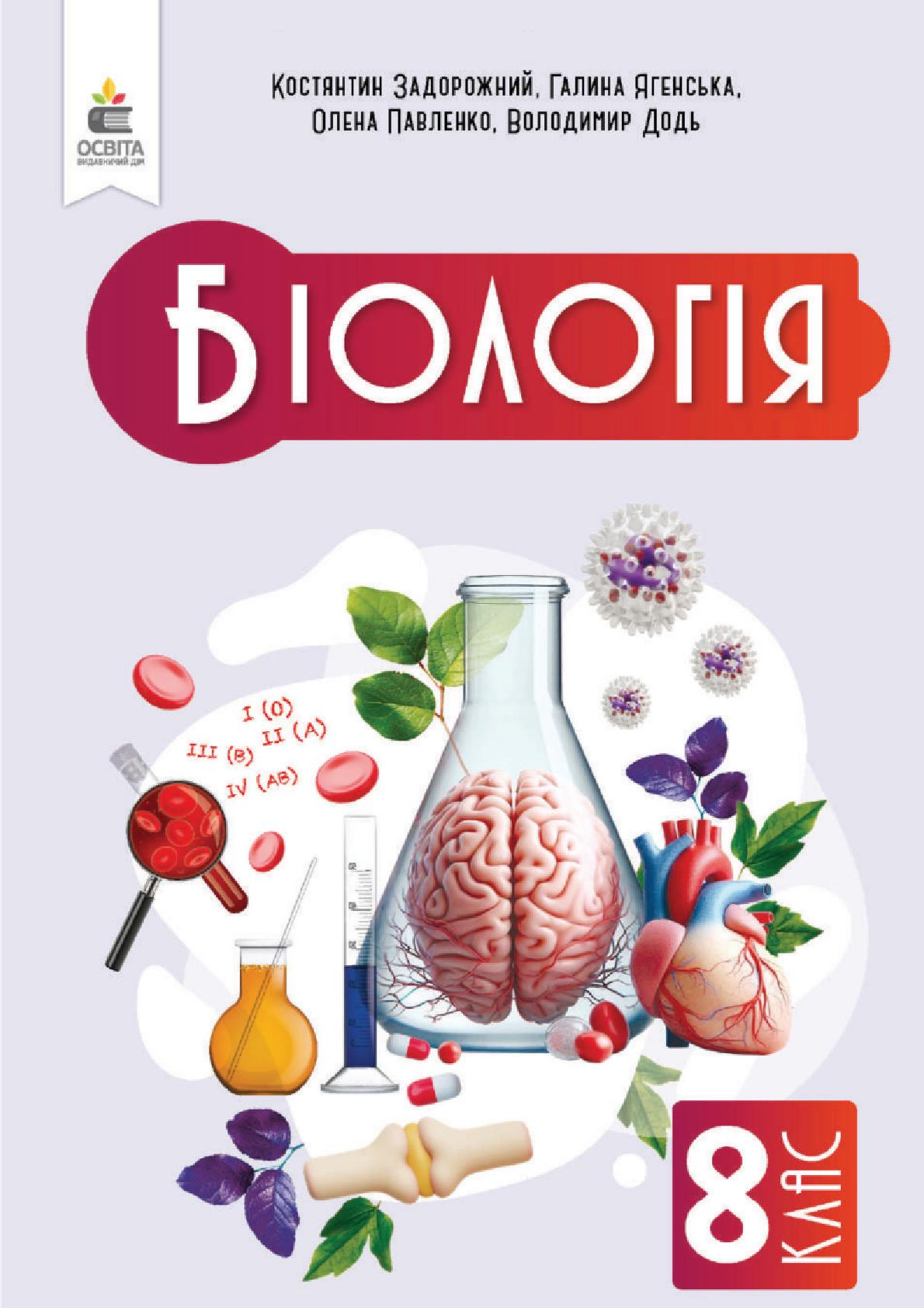 Сторінка 1