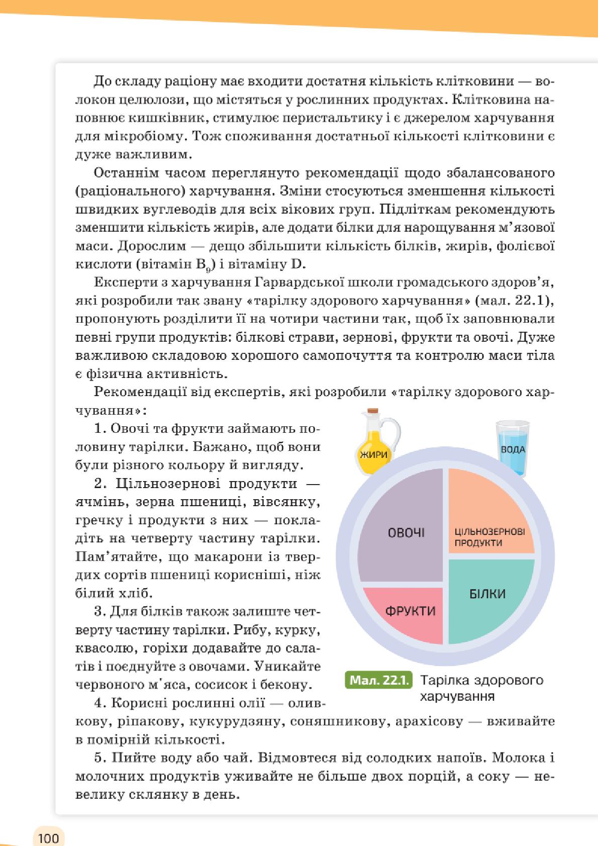 Мініатюра 100