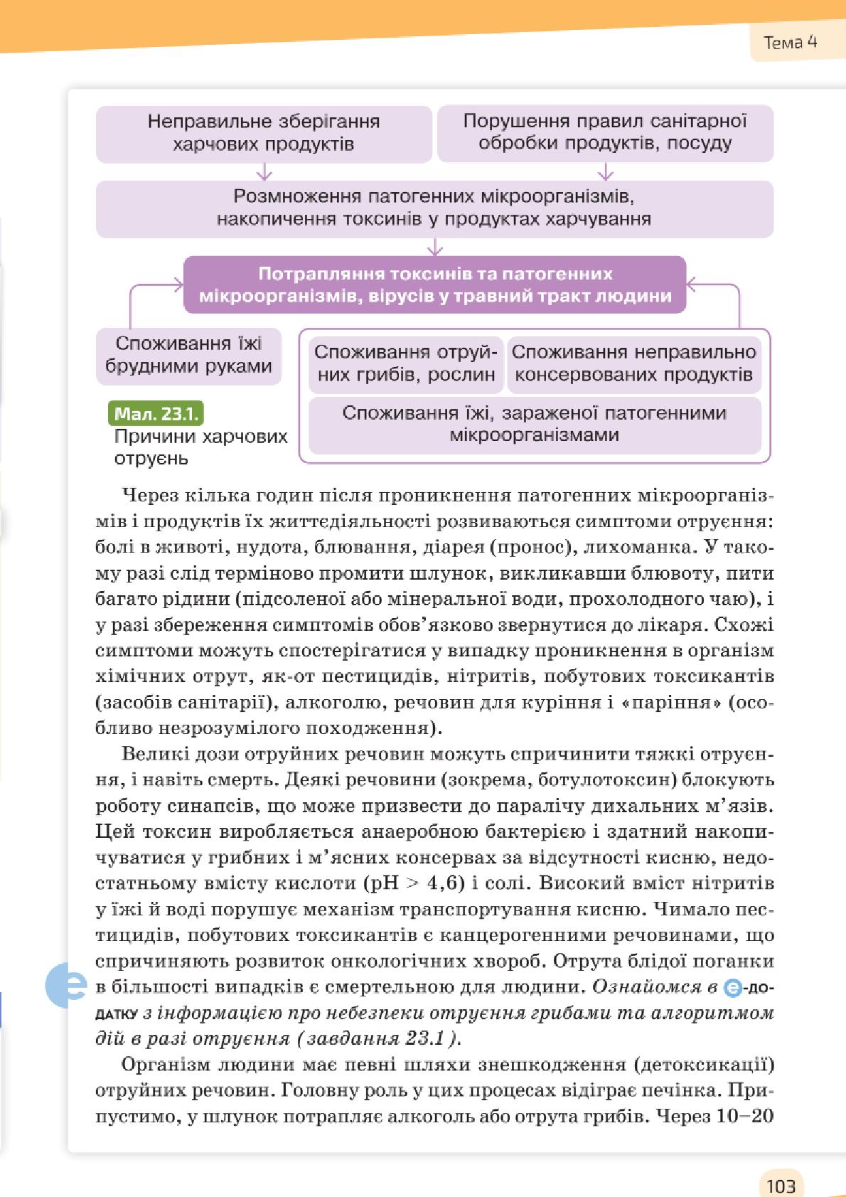 Мініатюра 103