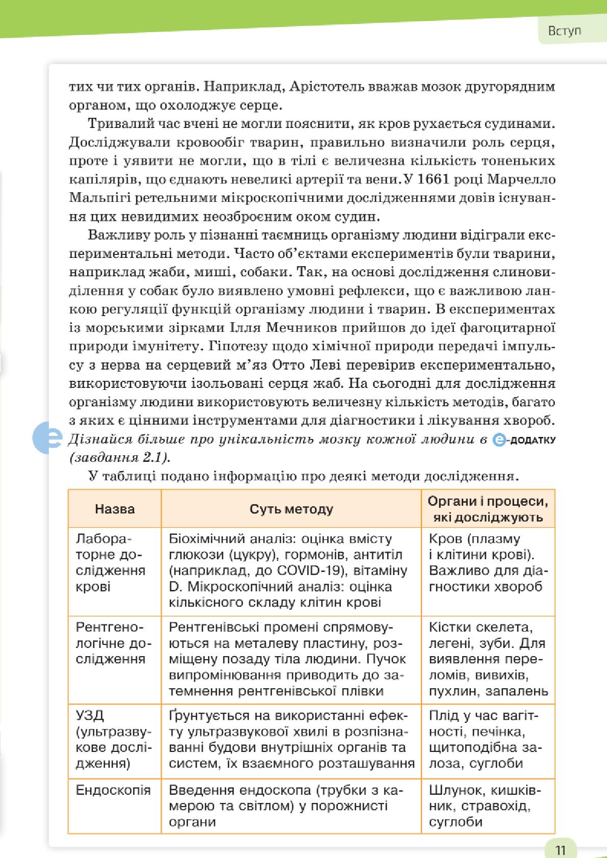 Мініатюра 11